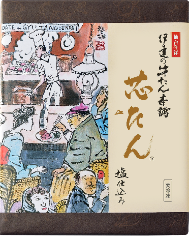芯たん塩仕込み ES-2 (120g×2)【伊達の牛たん本舗】