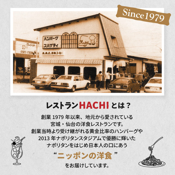 黄金比率ハンバーグ 6個セット【レストランHACHI】
