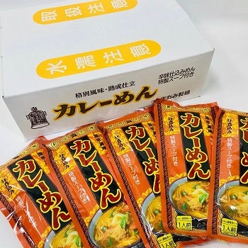 カレーめん 20袋入【きちみ製麺】
