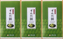 ずんだ餅セット 3箱【甘仙堂】