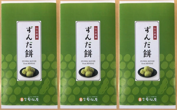 ずんだ餅セット 3箱【甘仙堂】