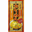 カレーめん 20袋入【きちみ製麺】