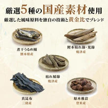 人は登米のだし(50袋)【日高見屋】