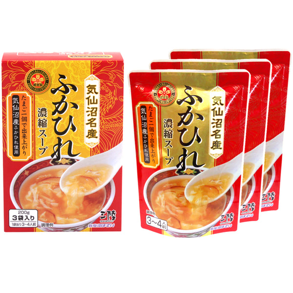 ふかひれ濃縮スープ(土産用)3袋入【気仙沼ほてい】