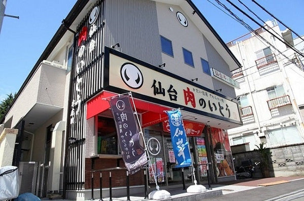 最高級A5ランク仙台牛ローストビーフ【肉のいとう】