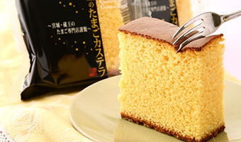 黄金のたまごカステラ 12個入【森の芽ぶきたまご舎】