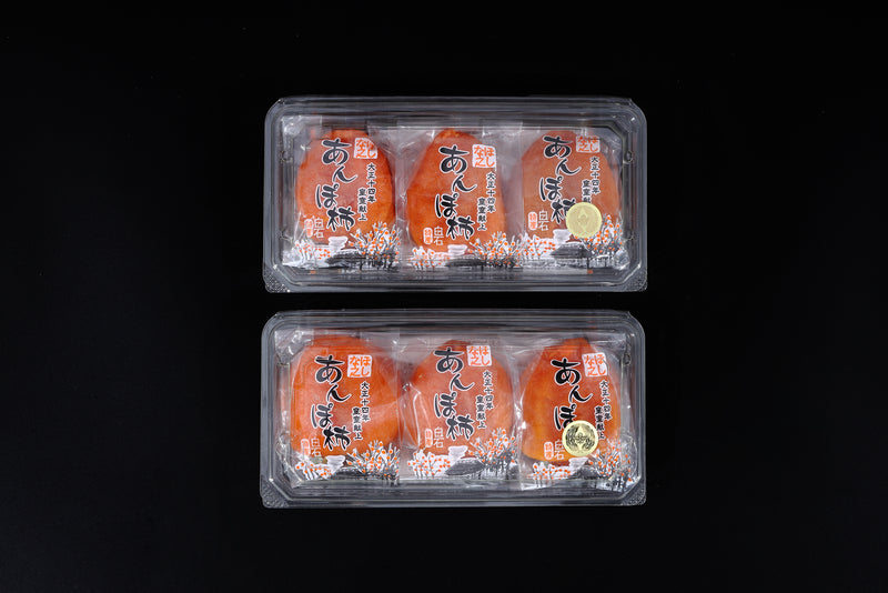 ※予約注文商品　ほしな之あんぽ柿　ご自宅用6個(3個×2パック) 【保科栄男商店】