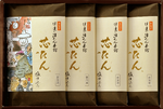 芯たん塩仕込み　ES-4（120ｇ×4）【伊達の牛たん本舗】