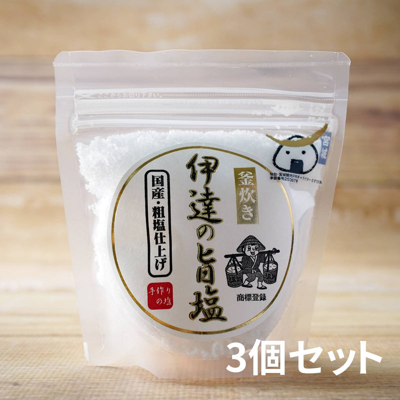 伊達の旨塩-150ｇスタンドパック-（3個セット）【山田油業】