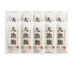 笹かまぼこ-「大漁旗」詰合せ-（10枚箱入）【鐘崎】