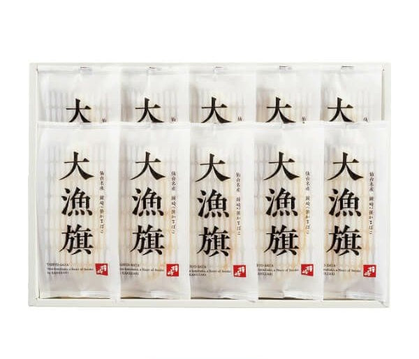 笹かまぼこ-「大漁旗」詰合せ-（10枚箱入）【鐘崎】