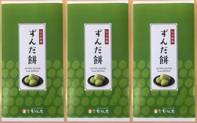 ずんだ餅セット 3箱【甘仙堂】 | 宮城県物産振興協会オンラインショップ