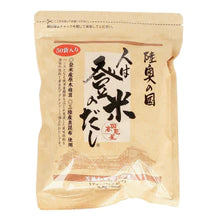 人は登米のだし（50袋）【日高見屋】