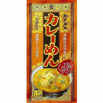 カレーめん　２０袋入【きちみ製麺】