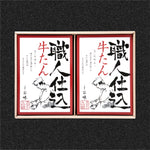 職人仕込牛たん詰合せ しお味 130ｇ×2箱　KS-50【味の牛たん喜助】